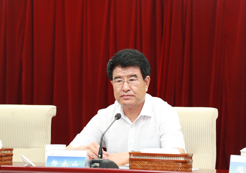 杨永山主持会议并讲话